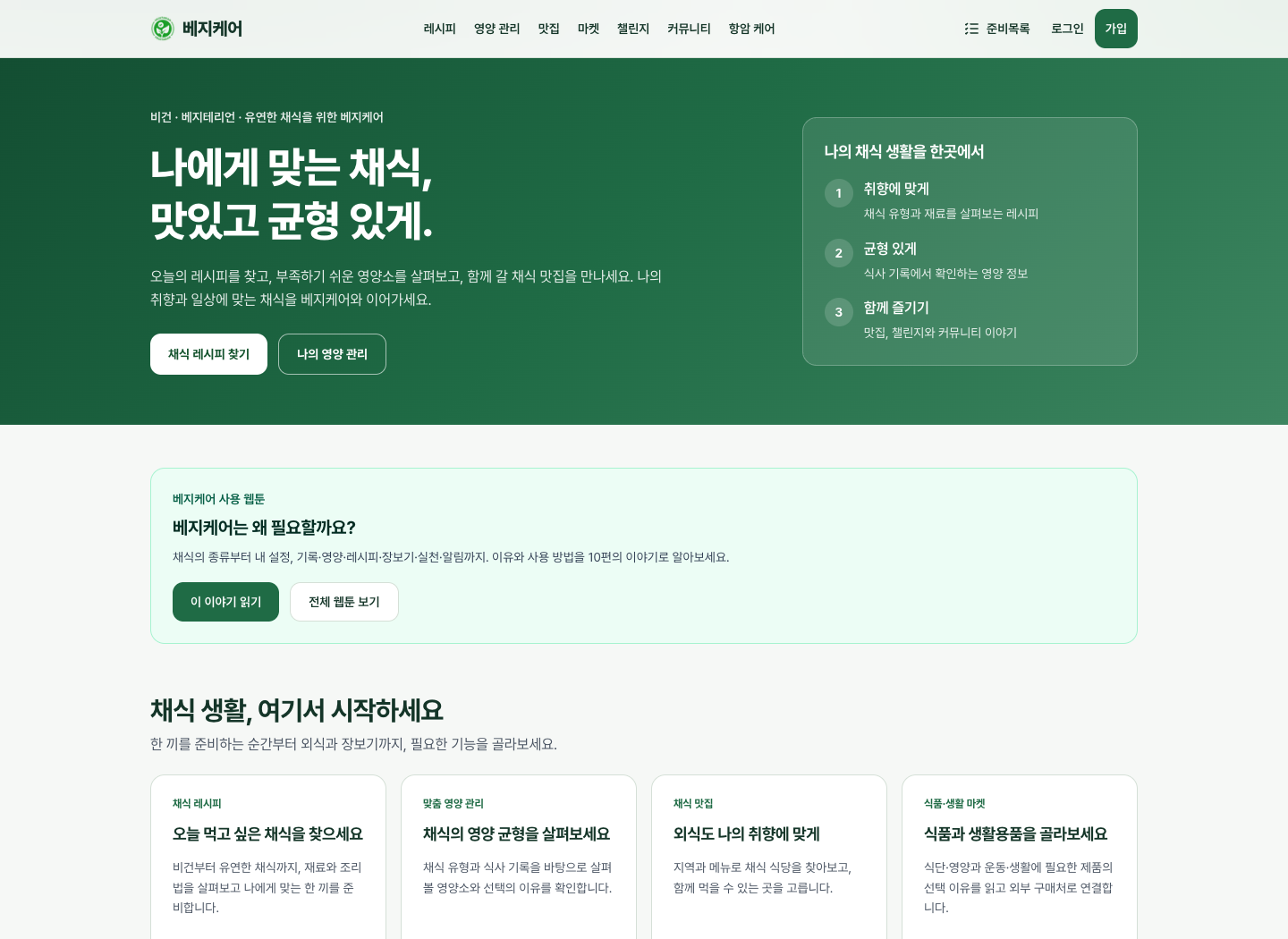 웰니스 공개 홈페이지 실제 화면
